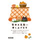 2026年 寒中見舞い 私製はがき KC038