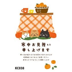 2026年 寒中見舞い 私製はがき KC038