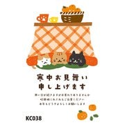 2026年 寒中見舞い 私製はがき KC038