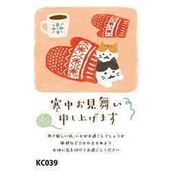 2026年 寒中見舞い 私製はがき KC039