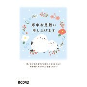 2026年 寒中見舞い 私製はがき KC042