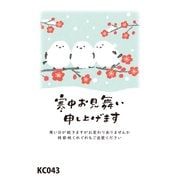 2026年 寒中見舞い 私製はがき KC043