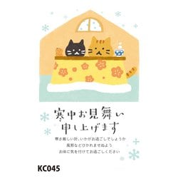 2026年 寒中見舞い 私製はがき KC045