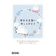 2026年 寒中見舞い 私製はがき KC046