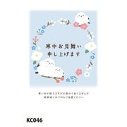 2026年 寒中見舞い 私製はがき KC046