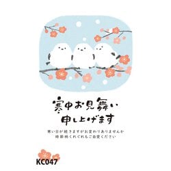 2026年 寒中見舞い 私製はがき KC047