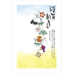 2026年 お年玉つき 官製 年賀はがき 5枚入 2026-No.04