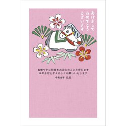 2026年 お年玉つき 官製 年賀はがき 5枚入 2026-No.05