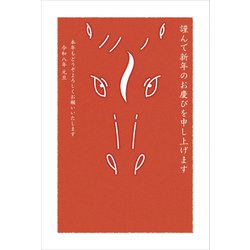 2026年 お年玉つき 官製 年賀はがき 5枚入 2026-No.09