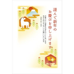 2026年 お年玉つき 官製 年賀はがき 5枚入 2026-No.10