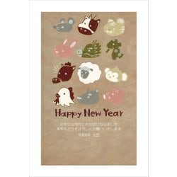 2026年 お年玉つき 官製 年賀はがき 5枚入 2026-No.15