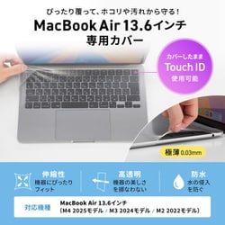 MacBook Air 13.6インチ M4/M3/M2/M1（2018～2025）用 キーボード 全面カバー 超薄 高透明 Touch ID FA-NMACBA