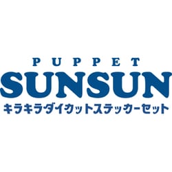 カードダス パペットスンスン キラキラ ダイカットステッカーセット（パック）（1パック：4枚入） [トレーディングカード]