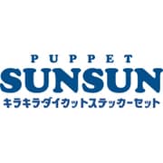 カードダス パペットスンスン キラキラ ダイカットステッカーセット（パック）（1パック：4枚入） [トレーディングカード]