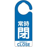 フック式バルブ開閉表示板常時閉(英語青) 857-93