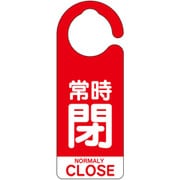 フック式バルブ開閉表示板常時閉(英語赤) 857-94