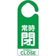 フック式バルブ開閉表示板常時閉(英語緑) 857-95