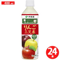 ニッポンエール りんご三兄弟 長野県産 400g×24本