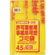 サニパック 名古屋市事業系可燃ごみ袋45L10枚（0.03） G-3D