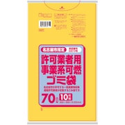 サニパック 名古屋市許可業者用可燃薄口70L黄半透明 10枚 G5DT