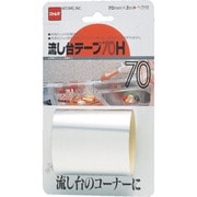 流し台テープ 幅70mm×長さ2m M203