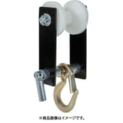 パイプトロリー250kg(フック仕様) TPR-250H