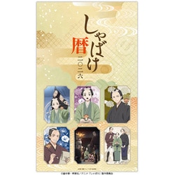 CL-058 [2026年カレンダー しゃばけ]