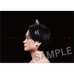 CL-4514 [万年カレンダー 卓上 鳥越裕貴 横顔暦]