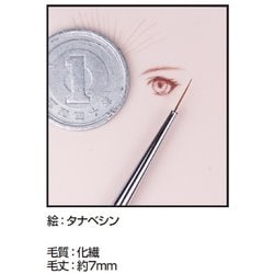 RB-07 ヘアライナー （チタン配合超極細面相筆） [プラモデル用品]