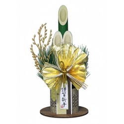 正月飾り 門松 金運祈願 暁光 K12040