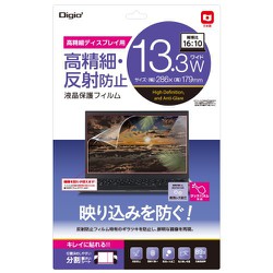 PC用保護フィルム 高精細反射防止13.3W（16：10） SF-NFLH133W2