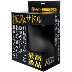 「極み」柔らかサドル 黒