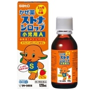 ストナシロップ小児用A 120ml [第2類医薬品 小児・乳児用風邪薬 ※セルフメディケーション税制対象商品]
