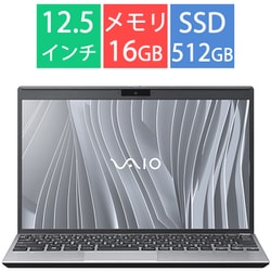 ノートパソコン/VAIO SX12/12.5型/Core 5-120U/メモリ 16GB/SSD 512GB/Windows 11 Pro/Microsoft 365 Personal（24か月版）/ブライトシルバー VJS12795105S