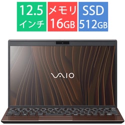 ノートパソコン/VAIO SX12/12.5型/Core 5-120U/メモリ 16GB/SSD 512GB/Windows 11 Pro/Microsoft 365 Personal（24か月版）/アーバンブロンズ VJS12795107T