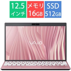 ノートパソコン/VAIO SX12/12.5型/Core 5-120U/メモリ 16GB/SSD 512GB/Windows 11 Pro/Microsoft 365 Personal（24か月版）/ローズゴールド VJS12795108P