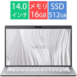 ノートパソコン/VAIO SX14/14型/Core 5-120U/メモリ 16GB/SSD 512GB/Windows 11 Home/Microsoft 365 Personal（24か月版）/ファインホワイト VJS14795107W