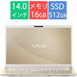 ノートパソコン/VAIO F14/14型/Core 7-150U/メモリ 16GB/SSD 512GB/Windows 11 Home/Microsoft 365 Personal（24か月版）/サテンゴールド VJF14297108N
