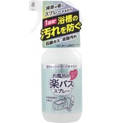 丹羽久 お風呂の汚れを防ぐ 楽バススプレー 300ml