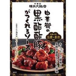 中華街の黒酢酢豚がつくれるソース 120g