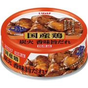 国産鶏 炭火香味旨だれ 65g