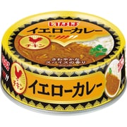 イエローカレー チキン 75g