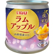 夜の果実 ラムアップル 195g