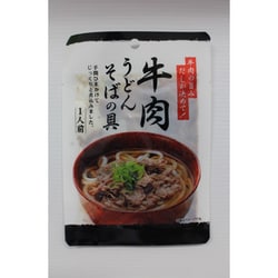 牛肉うどんそばの具 一人前