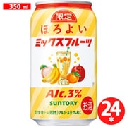 【限定】 ほろよい＜ミックスフルーツ＞ 3度 350ml×24缶