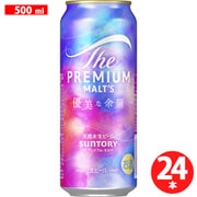 【限定】 ザ・プレミアム・モルツ 優美な余韻 5.5度 500ml×24缶