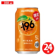 【限定】 -196<温州みかん> 5度 350ml×24缶