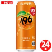 【限定】 -196＜温州みかん＞ 5度 500ml×24缶
