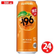 【限定】 -196<温州みかん> 5度 500ml×24缶