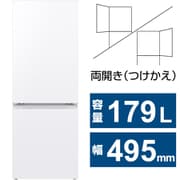冷蔵庫 (179L・幅49.5cm・左右開き(付け替え)・2ドア・マットホワイト) つけかえどっちもドア SJ-TD18R-W